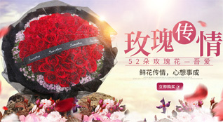 湖北恩施州巴东县绿葱坡镇金钟观村鲜花速递